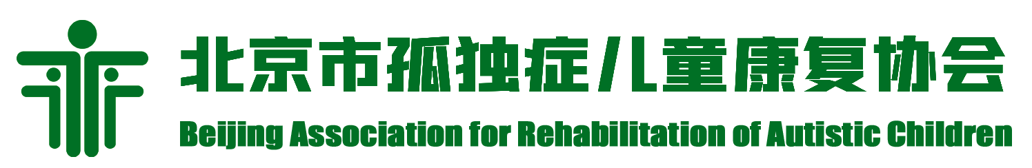  北京市孤独症儿童康复协会官网